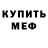 Амфетамин VHQ Alex Yuryshev
