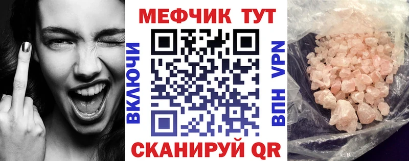 Меф 4 MMC  ссылка на мегу   Белебей 