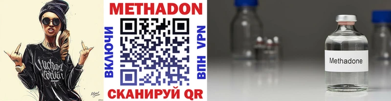 Метадон мёд что такое наркотик Белебей